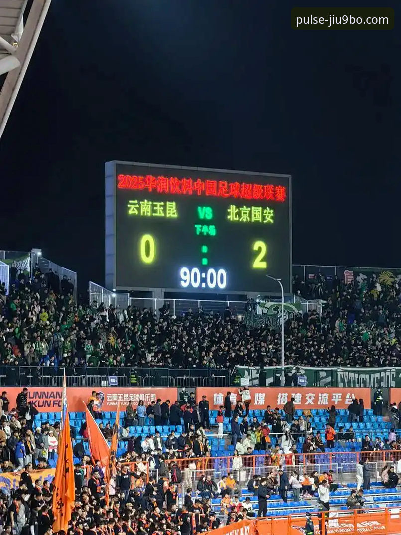 9博体育平台观赛指南：云南玉昆3-3北京国安经典对决全解析